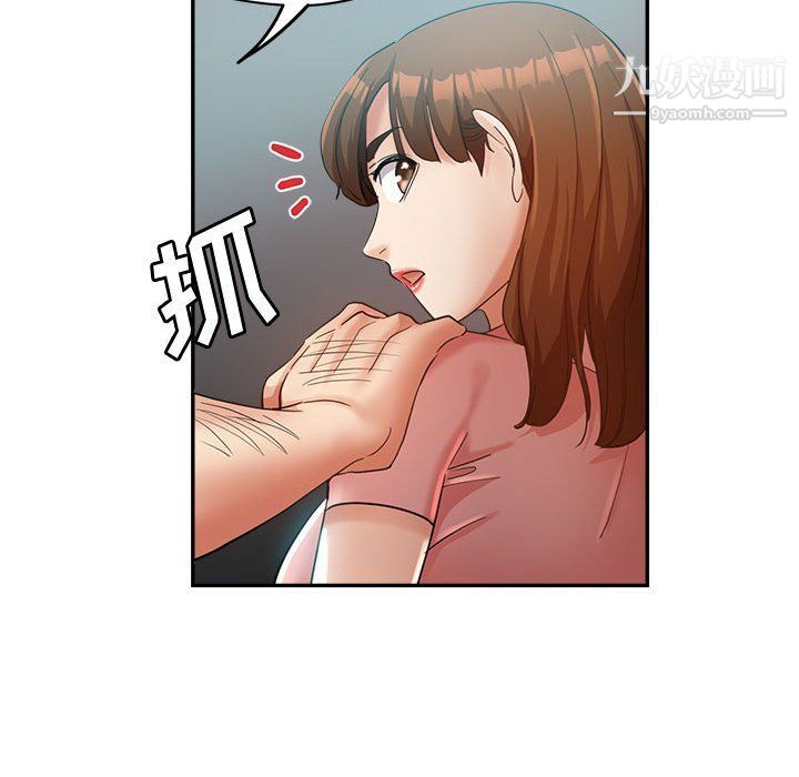 继母的姐妹们，第22話，第 25 页
