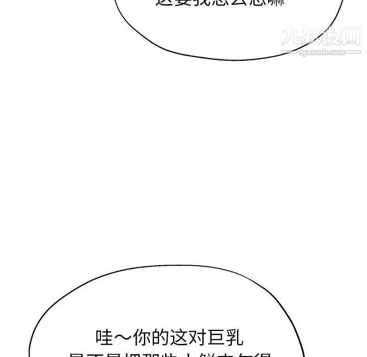 继母的姐妹们，第22話，第 116 页