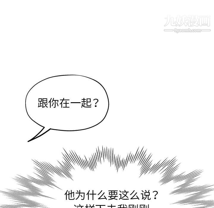 继母的姐妹们，第22話，第 17 页
