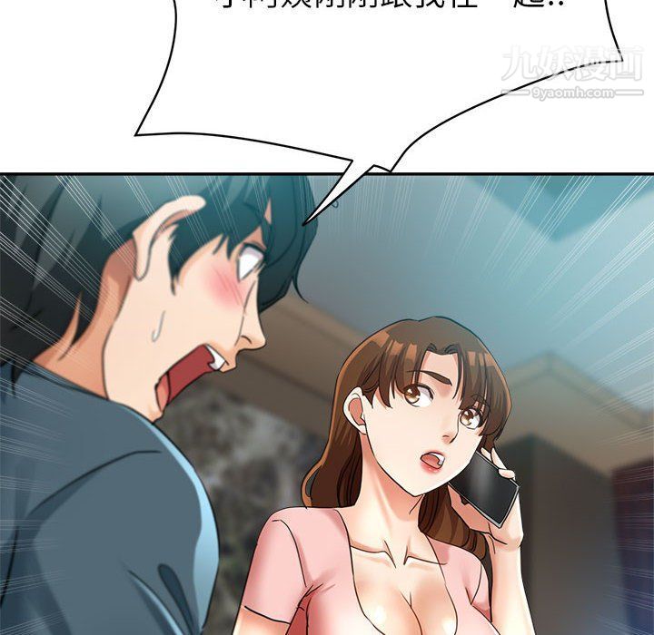 继母的姐妹们，第22話，第 12 页
