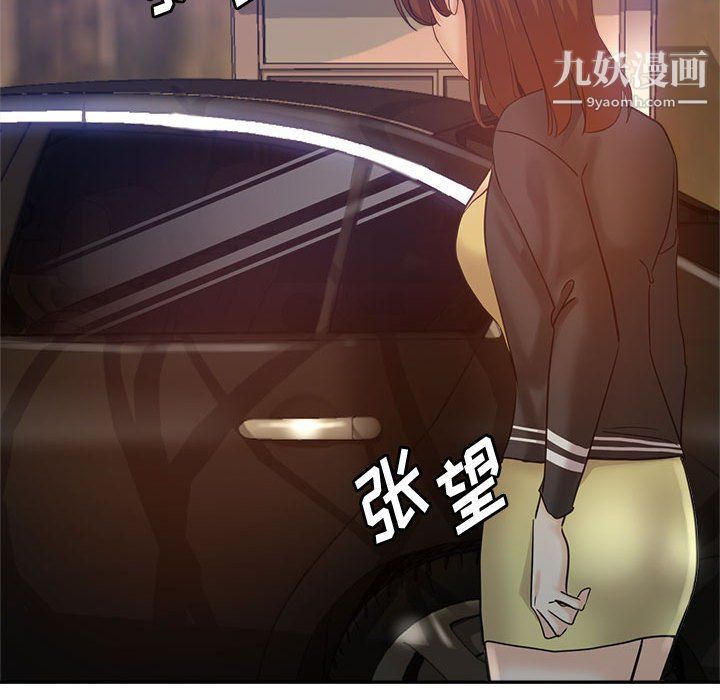继母的姐妹们，第22話，第 173 页
