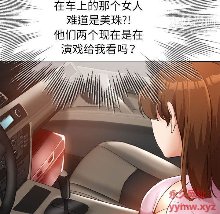 继母的姐妹们，第22話，第 60 页