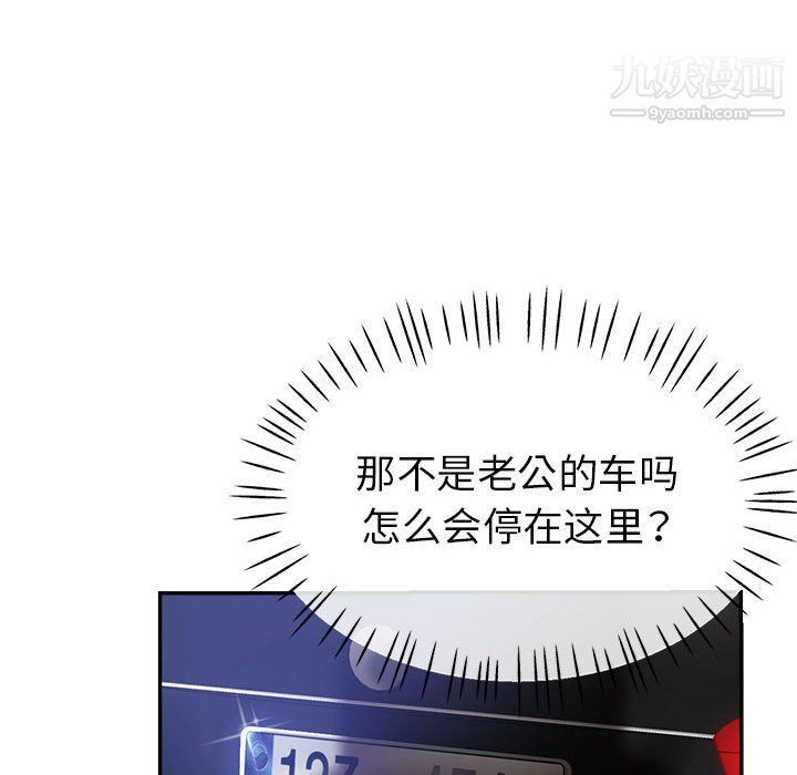 继母的姐妹们，第22話，第 157 页