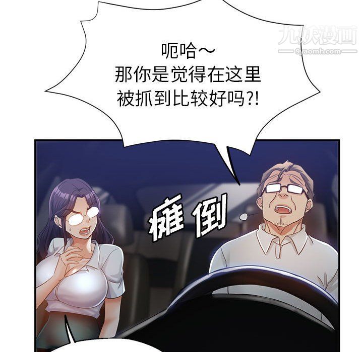 继母的姐妹们，第23話，第 34 页