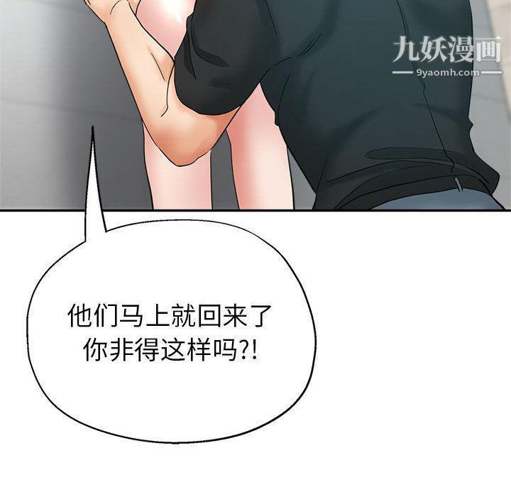 继母的姐妹们，第23話，第 106 页