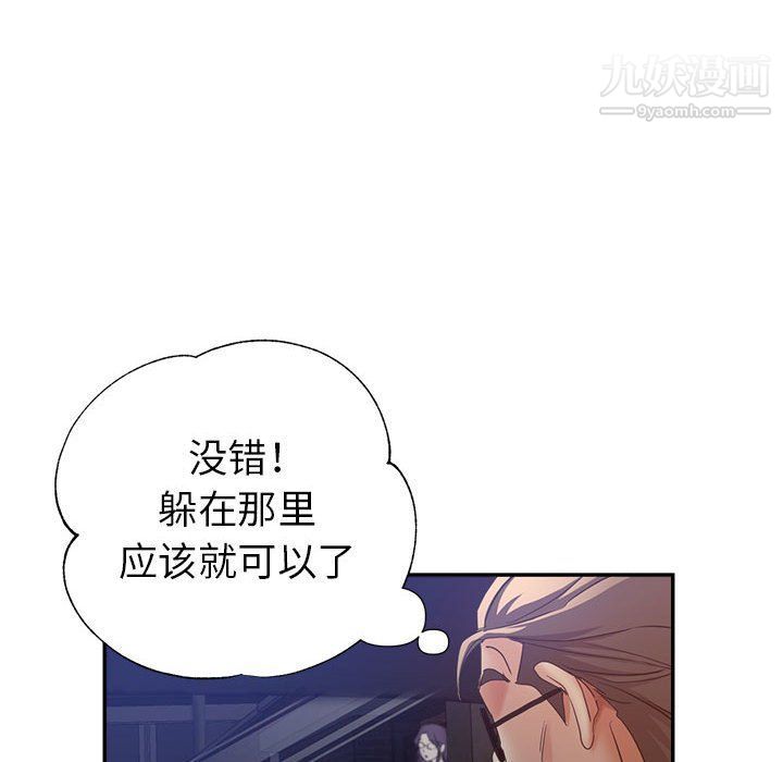 继母的姐妹们，第23話，第 44 页