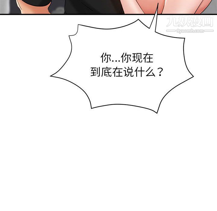 继母的姐妹们，第23話，第 103 页