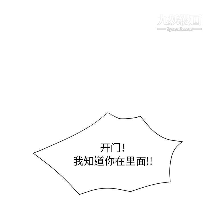 继母的姐妹们，第23話，第 49 页