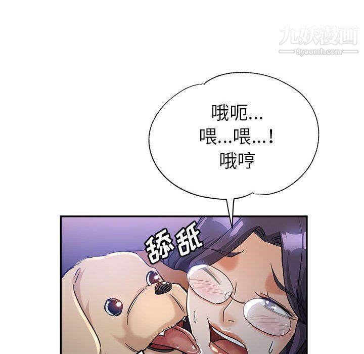 继母的姐妹们，第23話，第 69 页