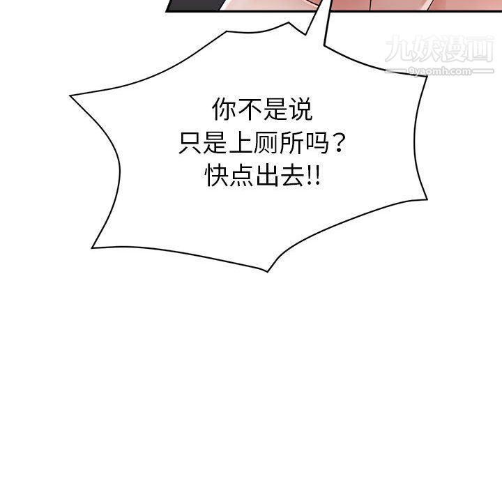 继母的姐妹们，第23話，第 97 页