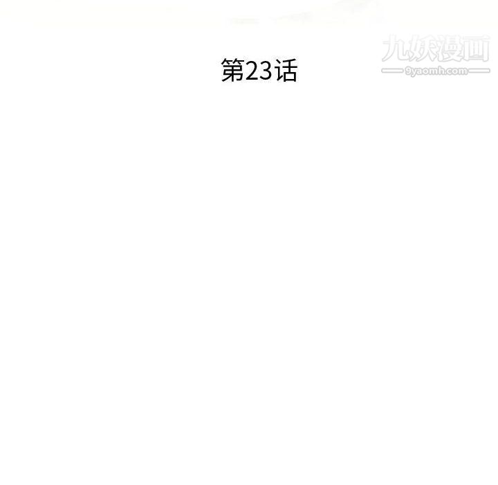 继母的姐妹们，第23話，第 22 页