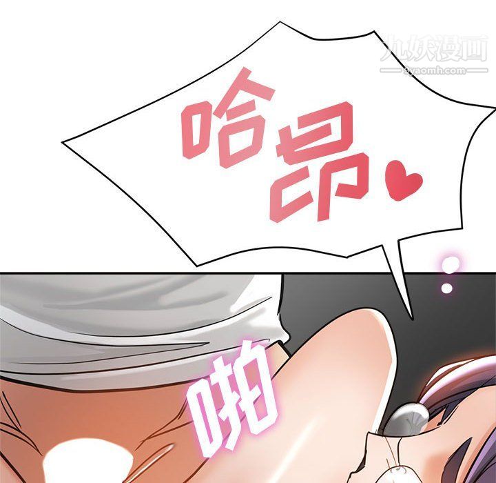 继母的姐妹们，第23話，第 12 页