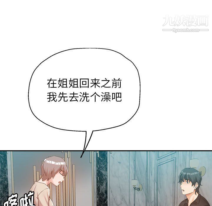 继母的姐妹们，第23話，第 77 页
