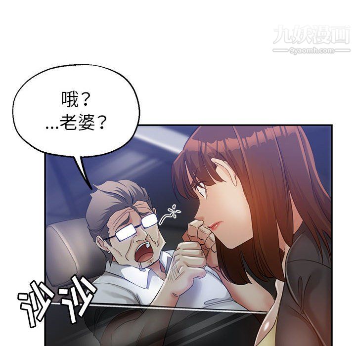 继母的姐妹们，第23話，第 52 页
