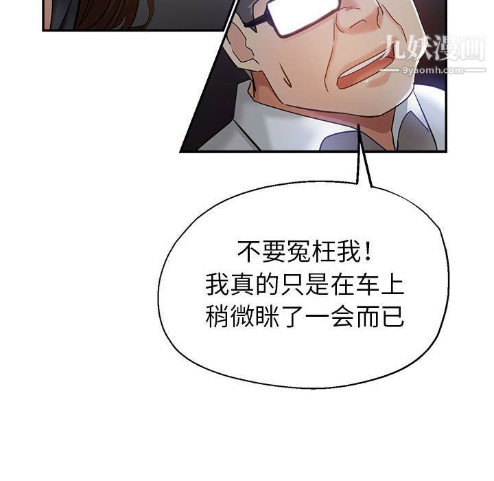 继母的姐妹们，第23話，第 60 页