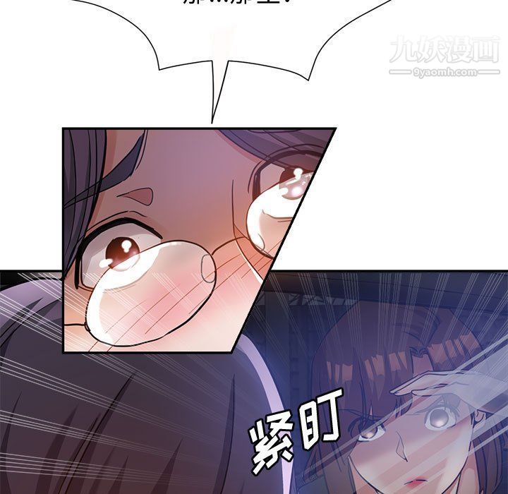 继母的姐妹们，第23話，第 15 页