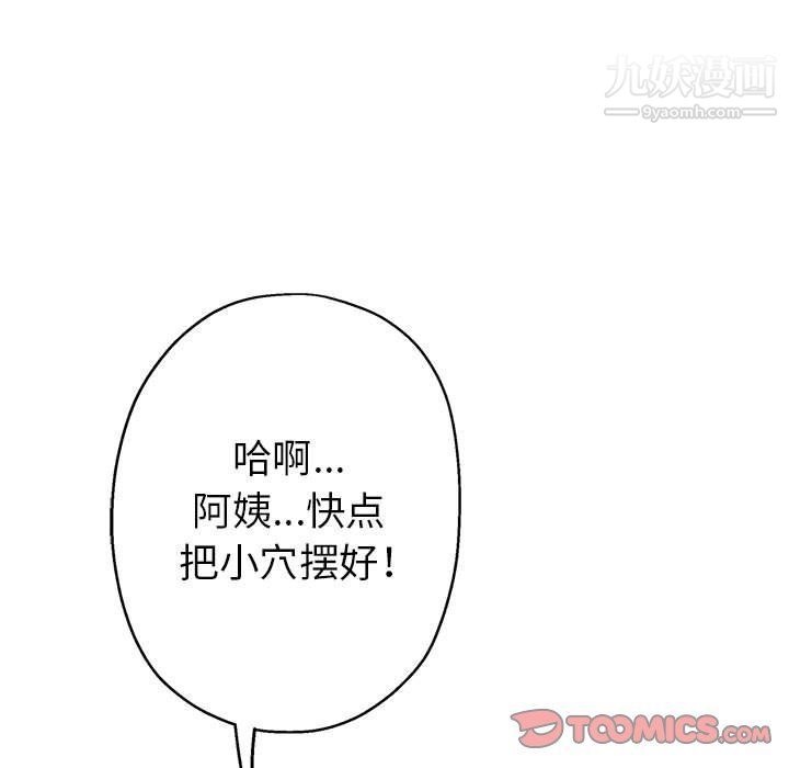 继母的姐妹们，第23話，第 132 页