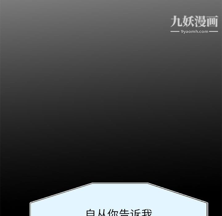 继母的姐妹们，第24話，第 96 页