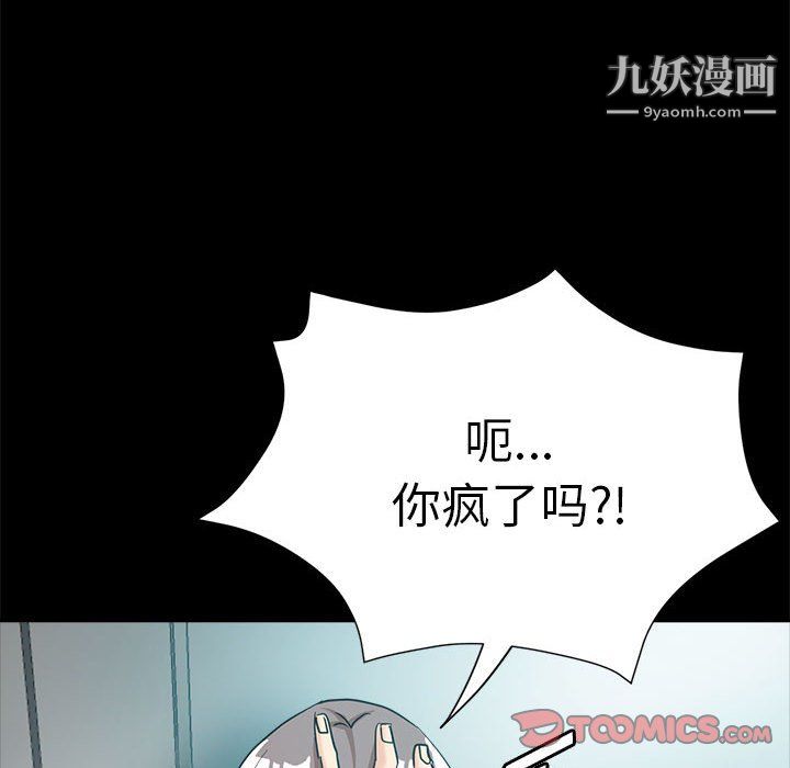 继母的姐妹们，第24話，第 123 页