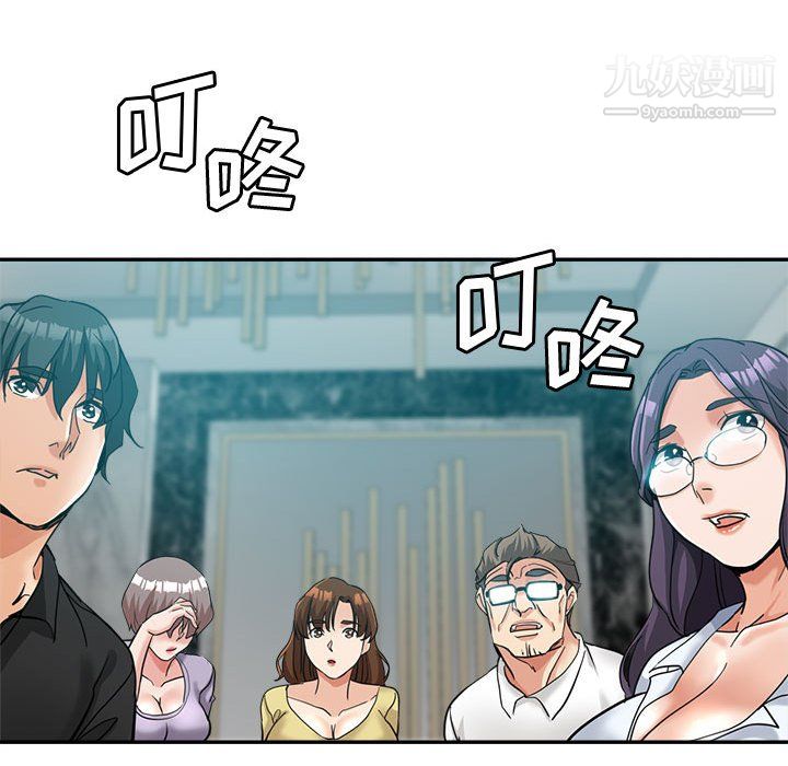 继母的姐妹们，第24話，第 165 页