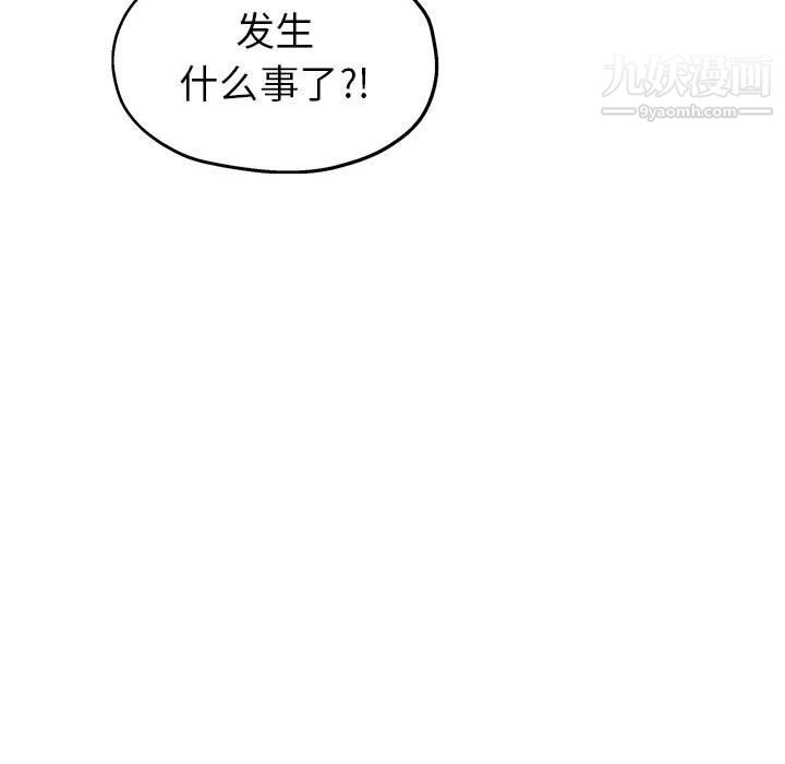 继母的姐妹们，第24話，第 44 页