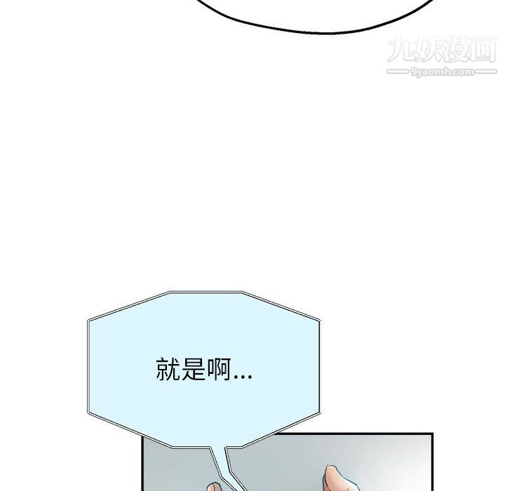 继母的姐妹们，第24話，第 94 页