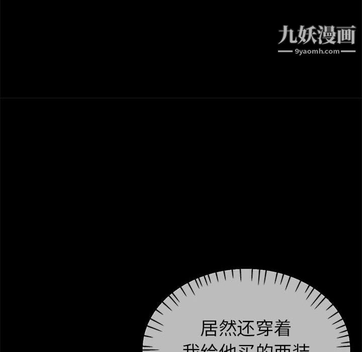 继母的姐妹们，第24話，第 103 页