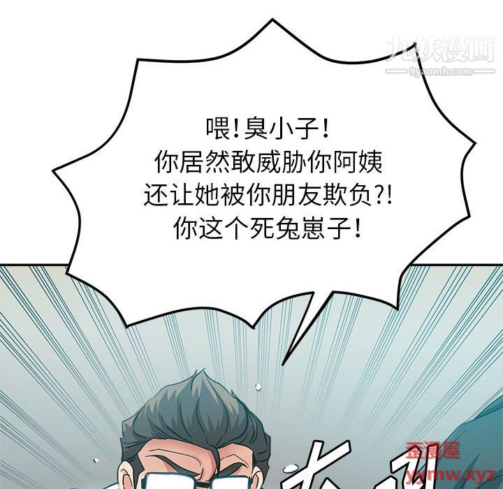 继母的姐妹们，第24話，第 159 页