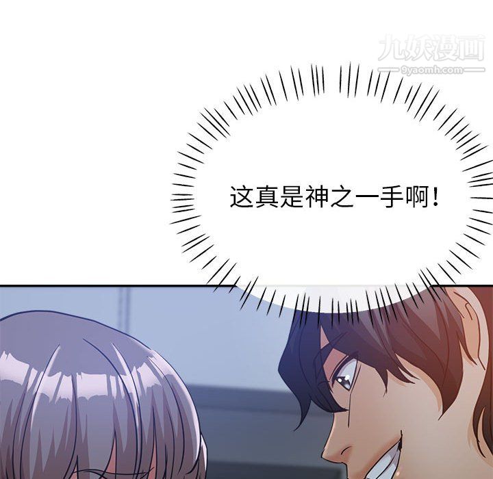 继母的姐妹们，第24話，第 49 页