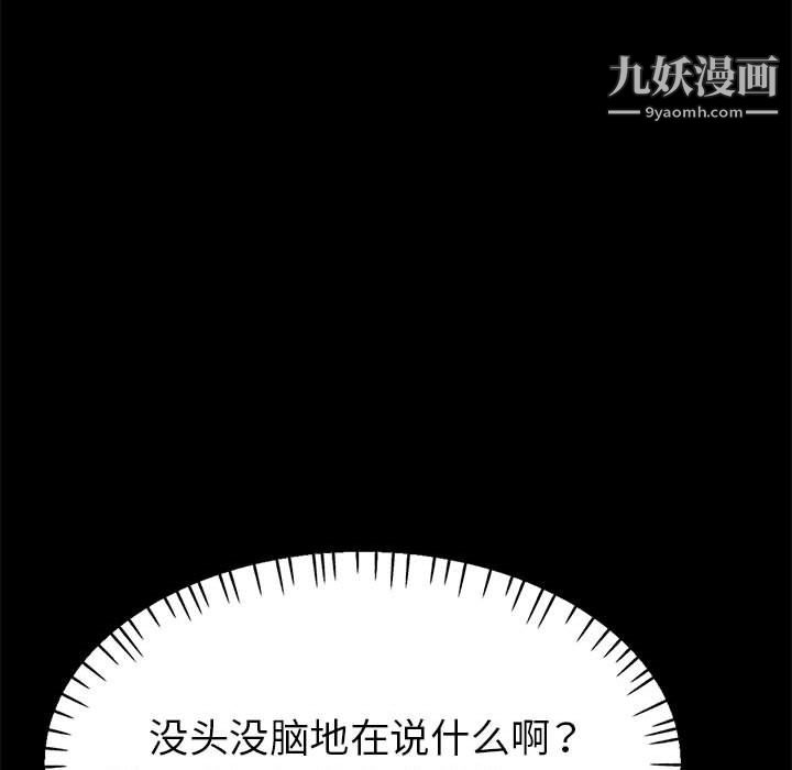 继母的姐妹们，第24話，第 108 页