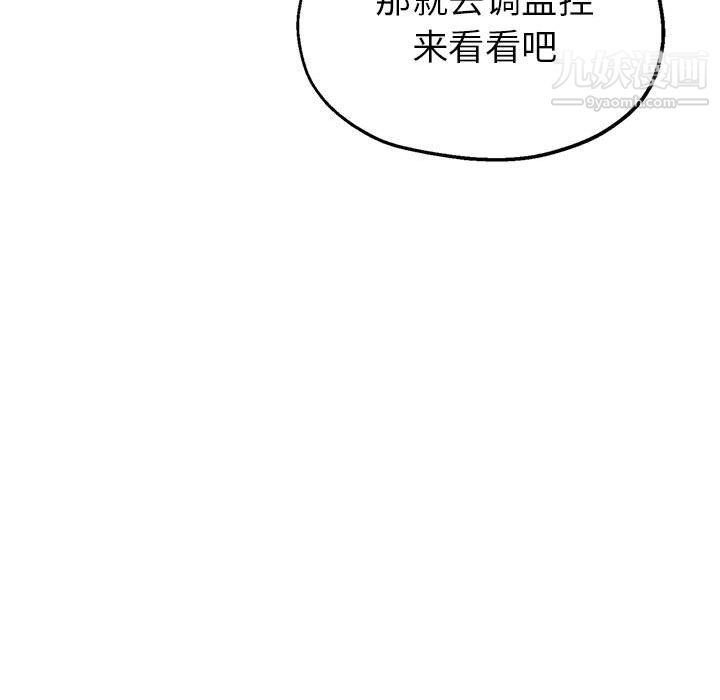 继母的姐妹们，第24話，第 48 页