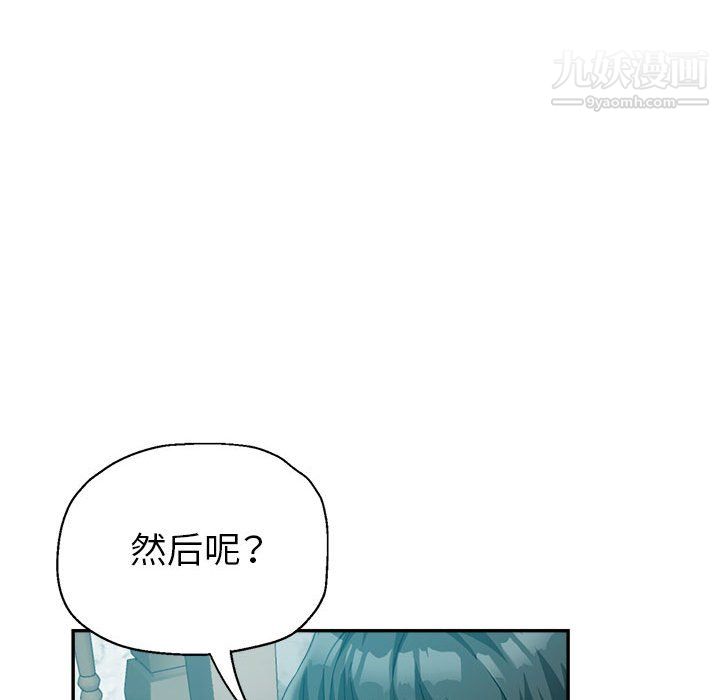 继母的姐妹们，第24話，第 84 页