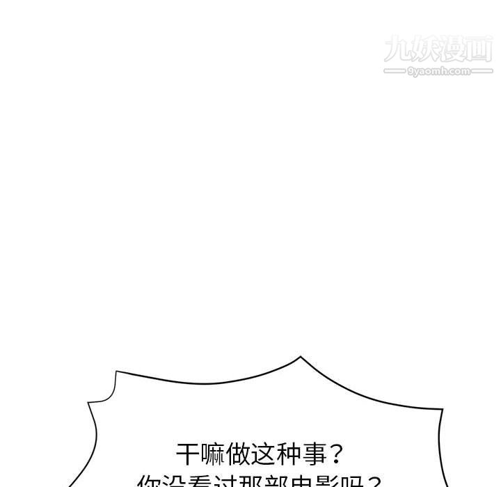 继母的姐妹们，第24話，第 65 页
