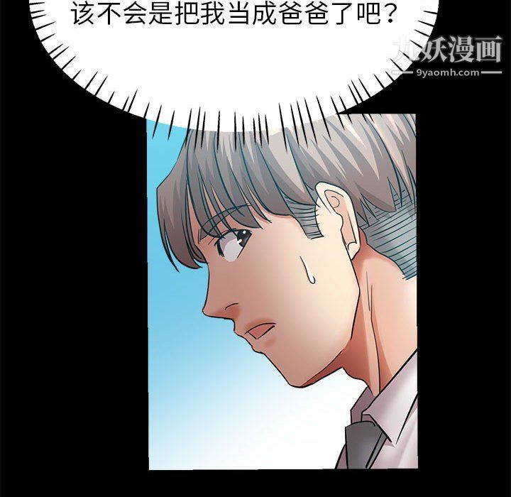 继母的姐妹们，第24話，第 109 页