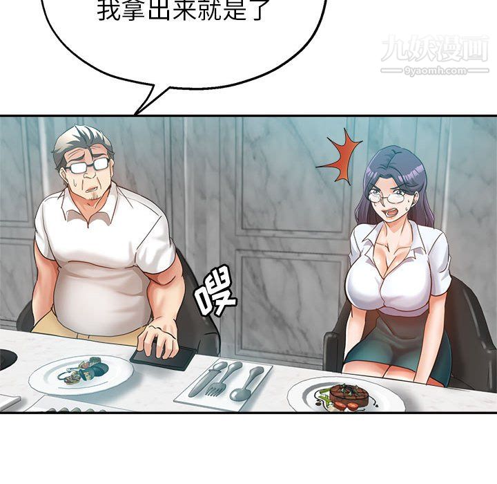 继母的姐妹们，第24話，第 68 页