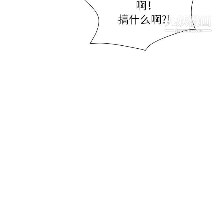 继母的姐妹们，第24話，第 23 页
