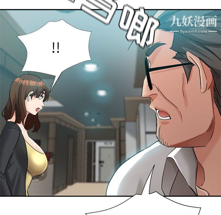 继母的姐妹们，第24話，第 22 页