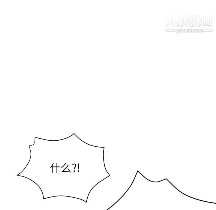 继母的姐妹们，第24話，第 57 页