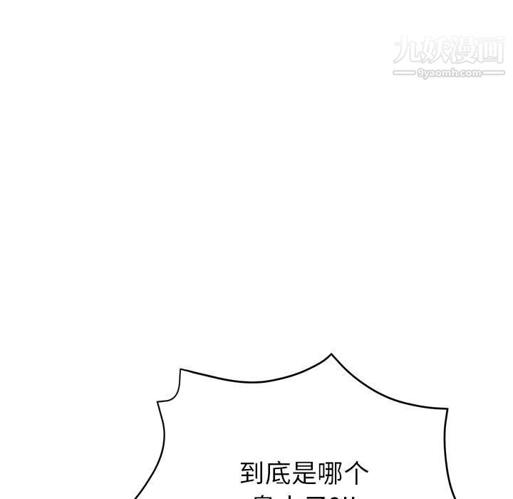继母的姐妹们，第24話，第 27 页