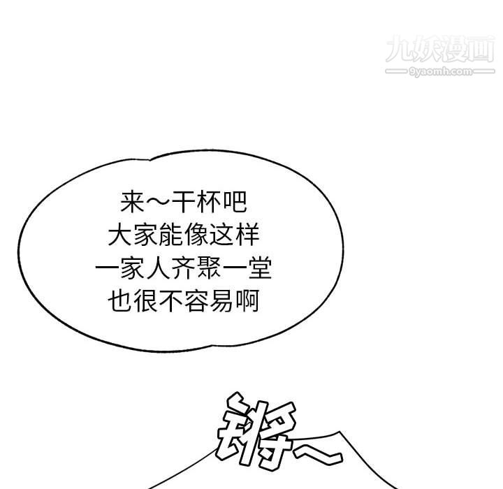 继母的姐妹们，第24話，第 52 页