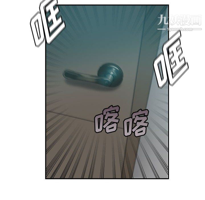 继母的姐妹们，第24話，第 10 页
