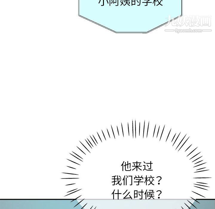 继母的姐妹们，第24話，第 82 页