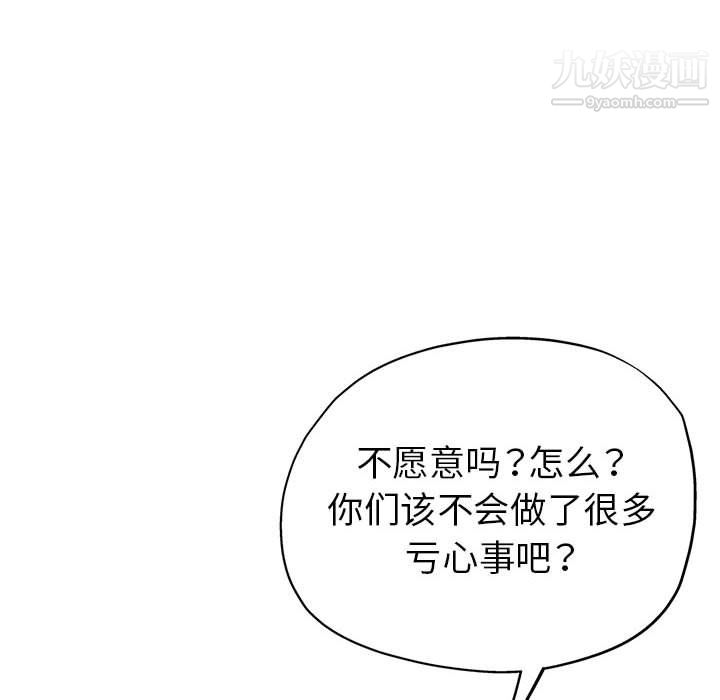 继母的姐妹们，第24話，第 60 页