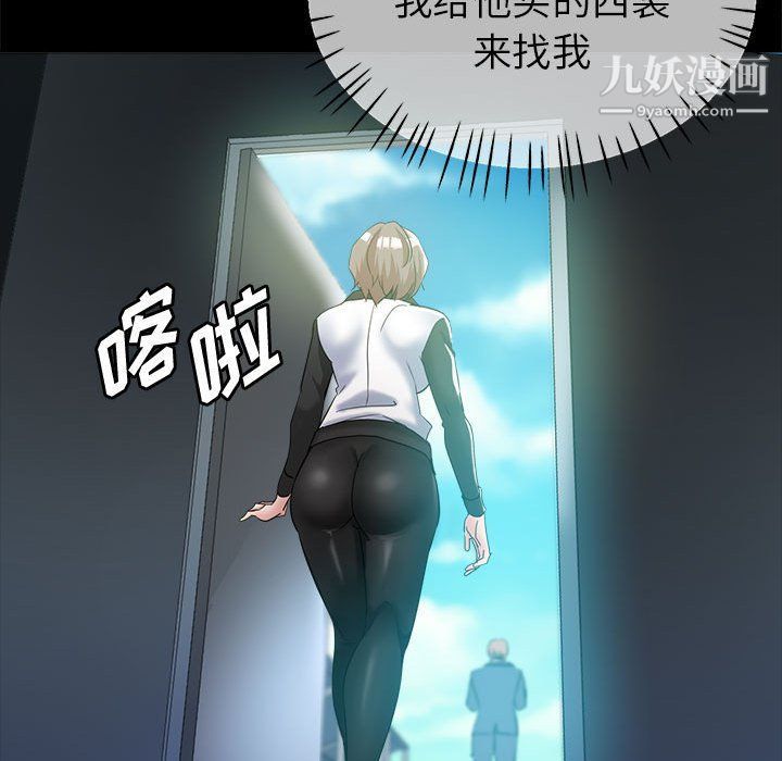 继母的姐妹们，第24話，第 104 页