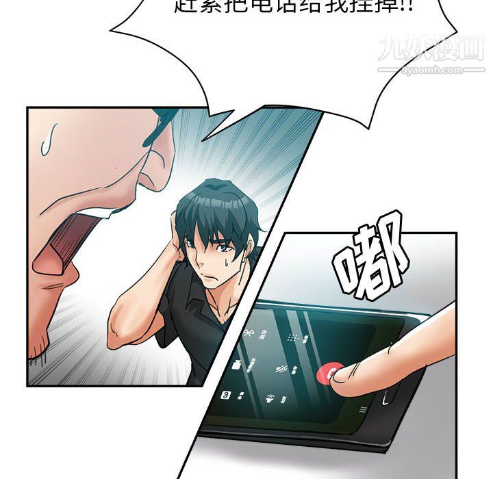 继母的姐妹们，第24話，第 157 页