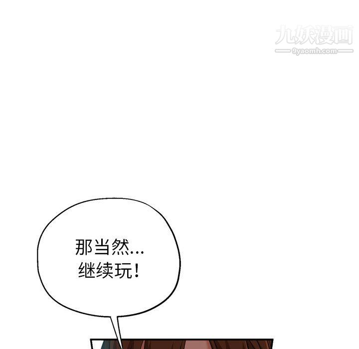 继母的姐妹们，第25話，第 34 页