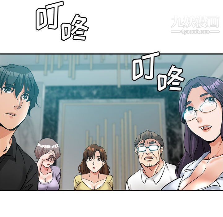 继母的姐妹们，第25話，第 5 页
