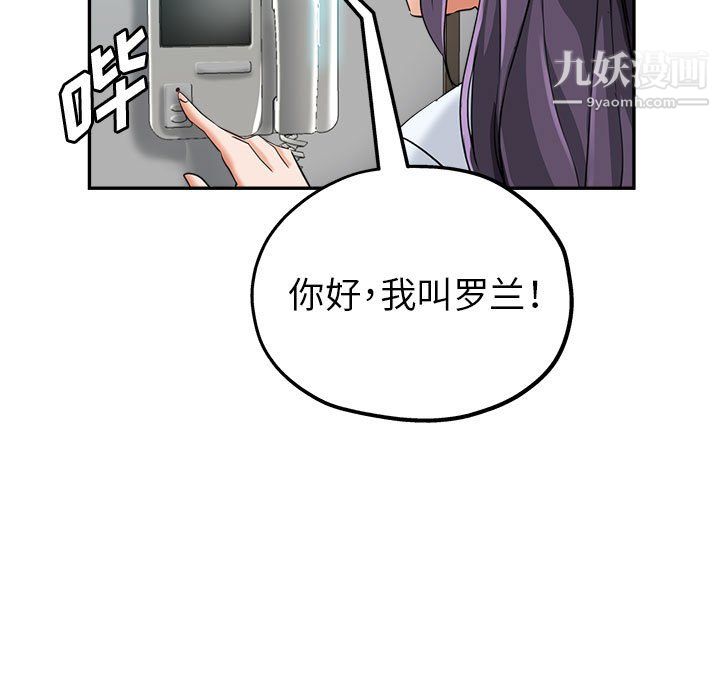 继母的姐妹们，第25話，第 11 页