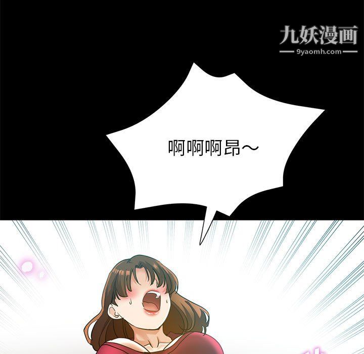 继母的姐妹们，第25話，第 159 页