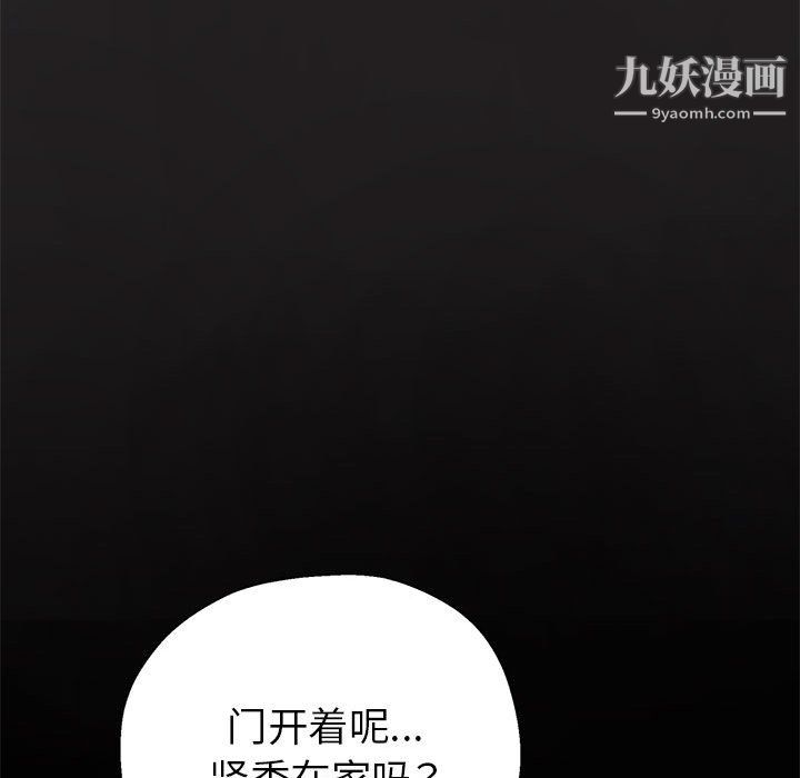 继母的姐妹们，第25話，第 116 页